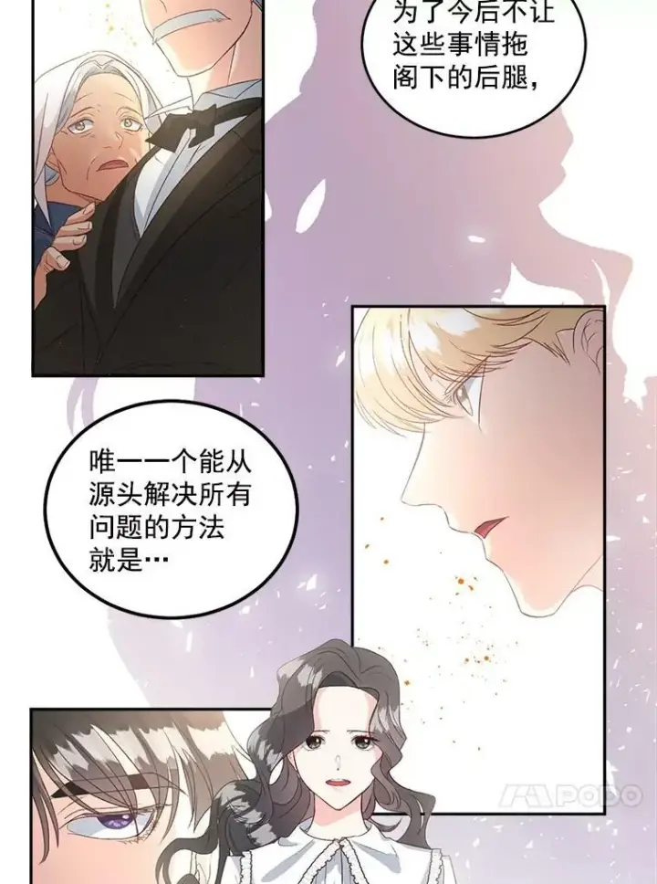 《伯爵孤女的重生》40.证明清白图95