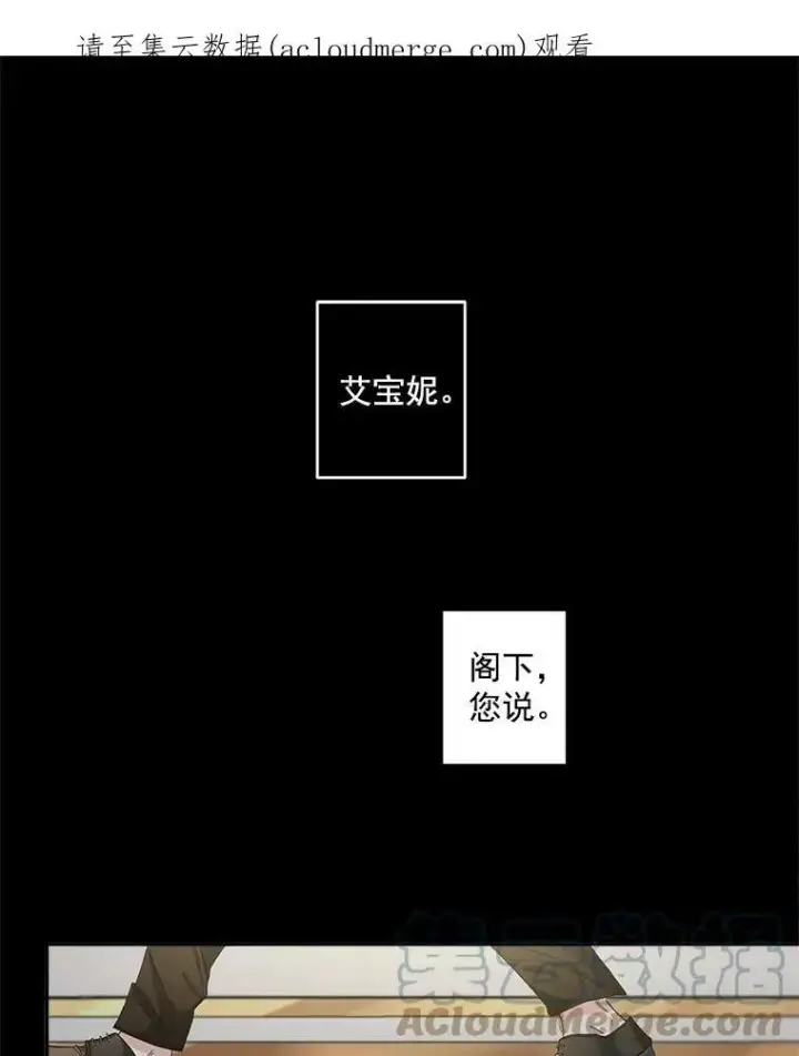 《伯爵孤女的重生》40.证明清白图98