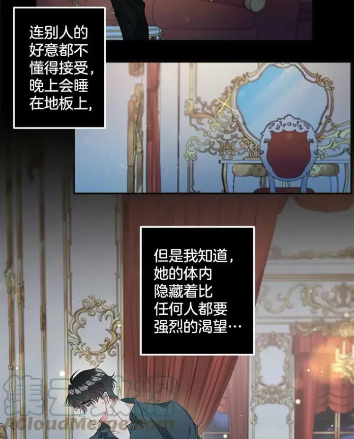 《伯爵孤女的重生》41.聘请校长图10