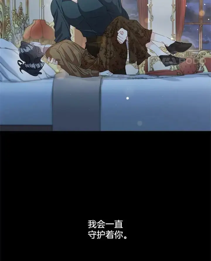 《伯爵孤女的重生》41.聘请校长图11