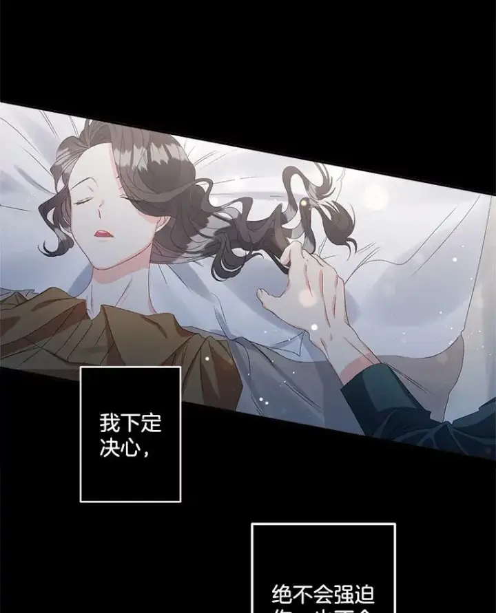 《伯爵孤女的重生》41.聘请校长图12