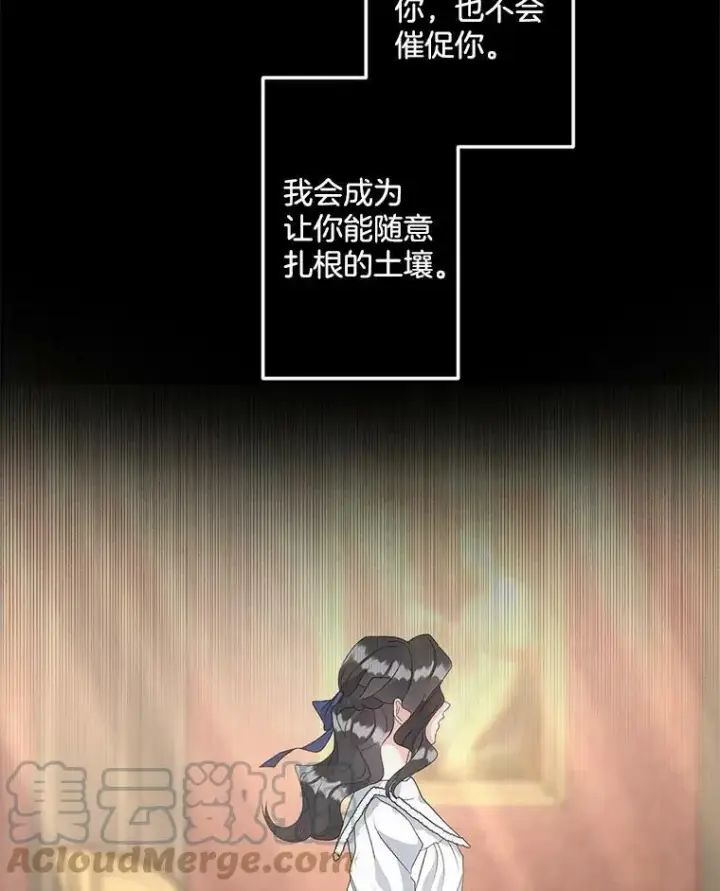 《伯爵孤女的重生》41.聘请校长图13
