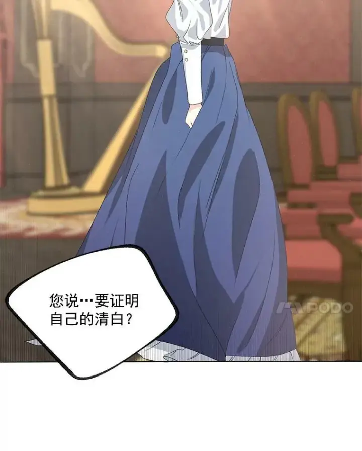 《伯爵孤女的重生》41.聘请校长图14