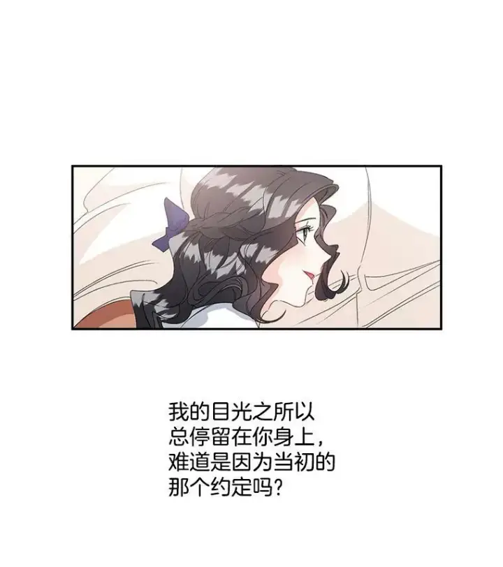 《伯爵孤女的重生》41.聘请校长图17