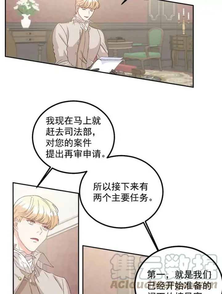 《伯爵孤女的重生》41.聘请校长图19