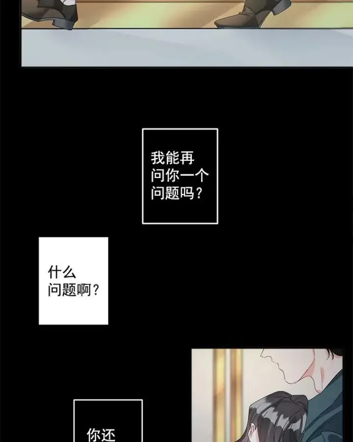 《伯爵孤女的重生》41.聘请校长图2