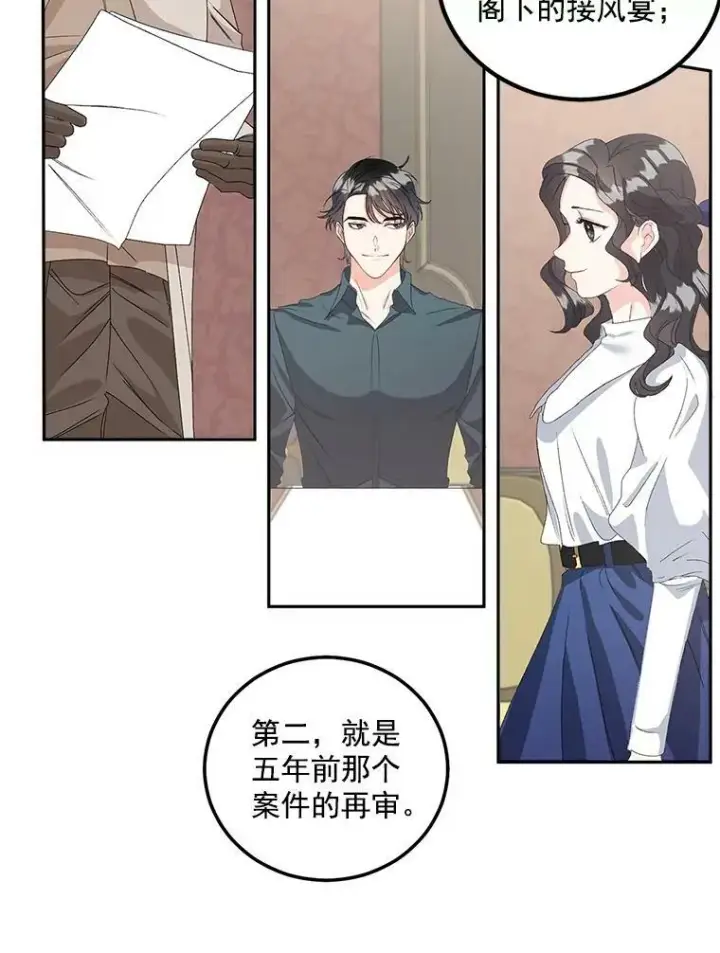 《伯爵孤女的重生》41.聘请校长图20