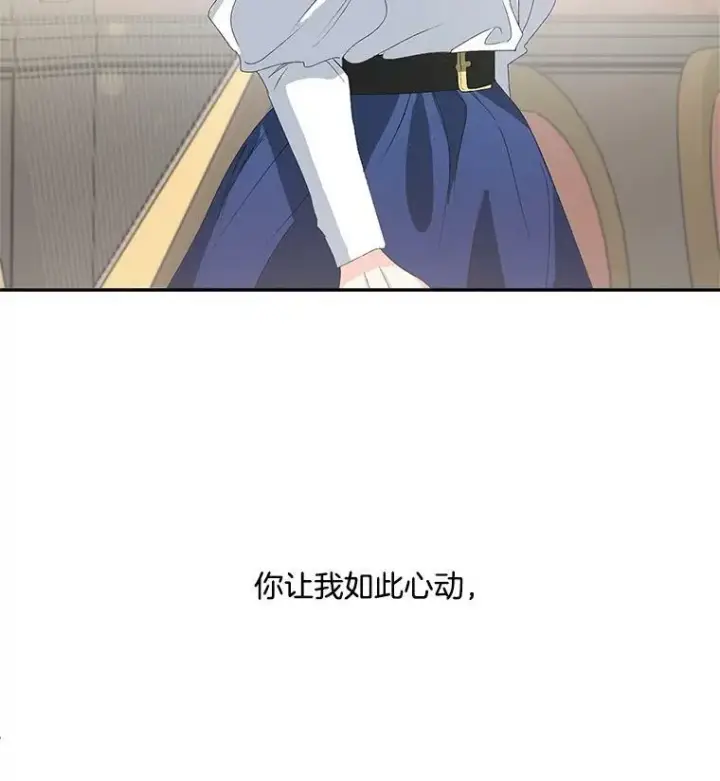 《伯爵孤女的重生》41.聘请校长图23