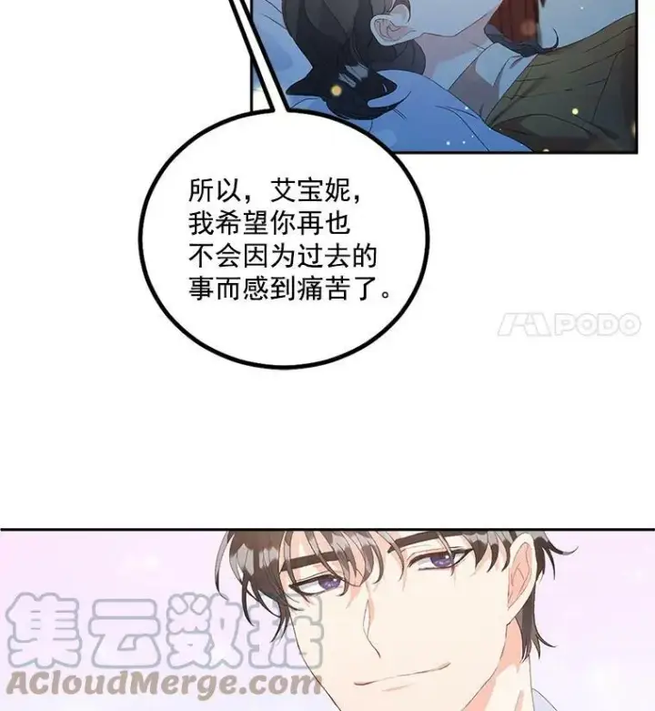 《伯爵孤女的重生》41.聘请校长图25