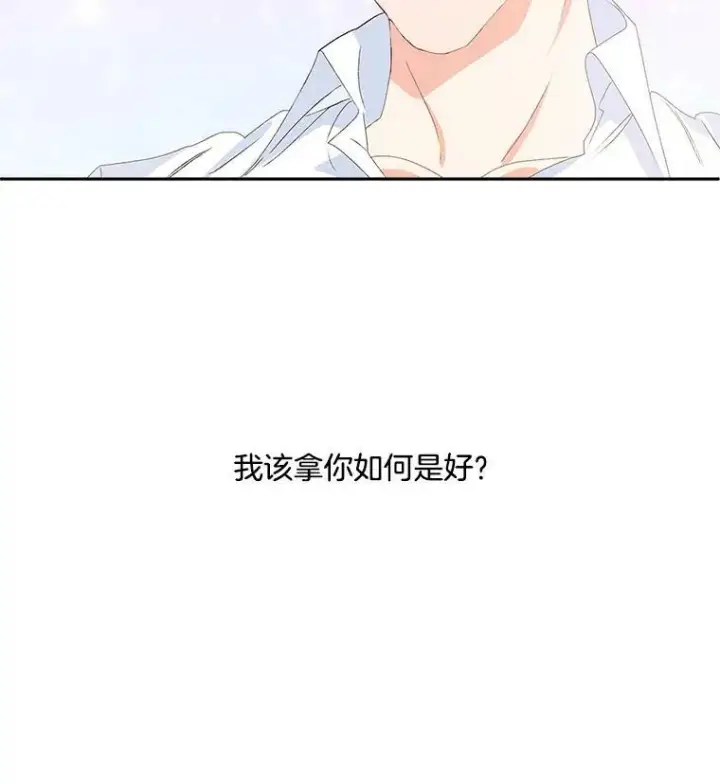 《伯爵孤女的重生》41.聘请校长图26