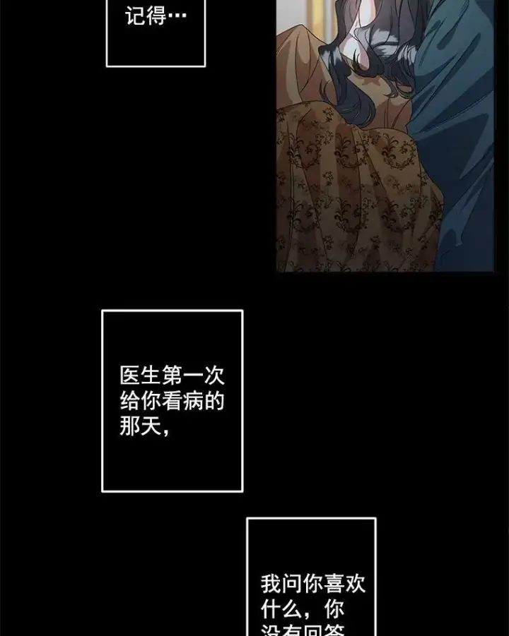 《伯爵孤女的重生》41.聘请校长图3