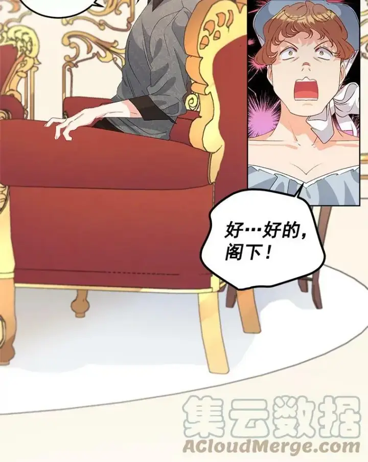 《伯爵孤女的重生》41.聘请校长图31