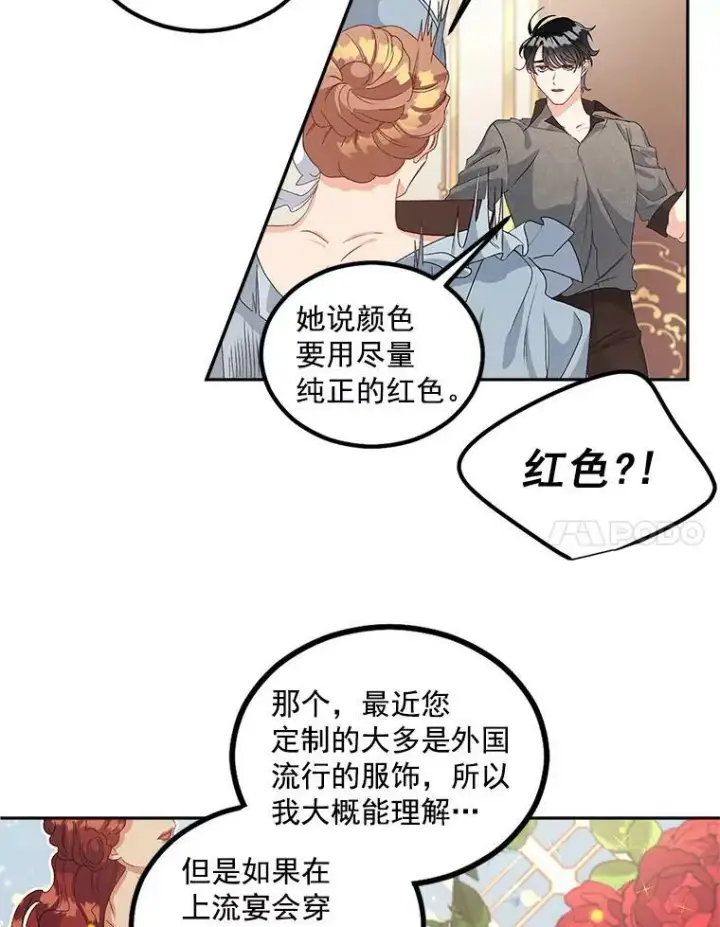 《伯爵孤女的重生》41.聘请校长图36