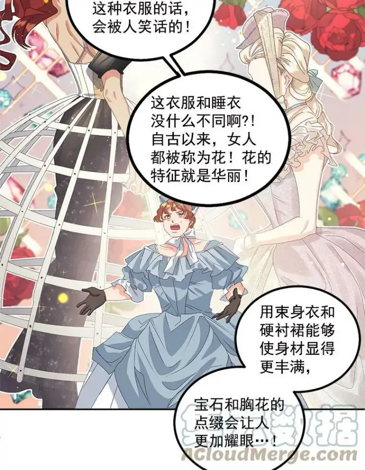 《伯爵孤女的重生》41.聘请校长图37