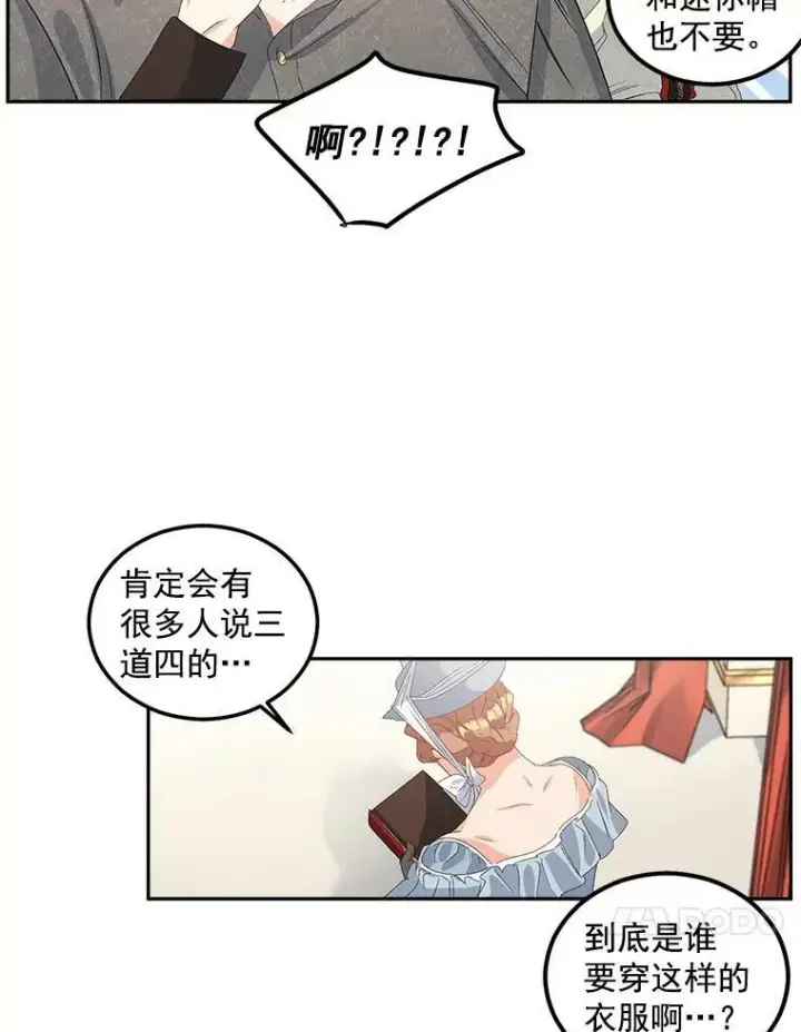 《伯爵孤女的重生》41.聘请校长图39