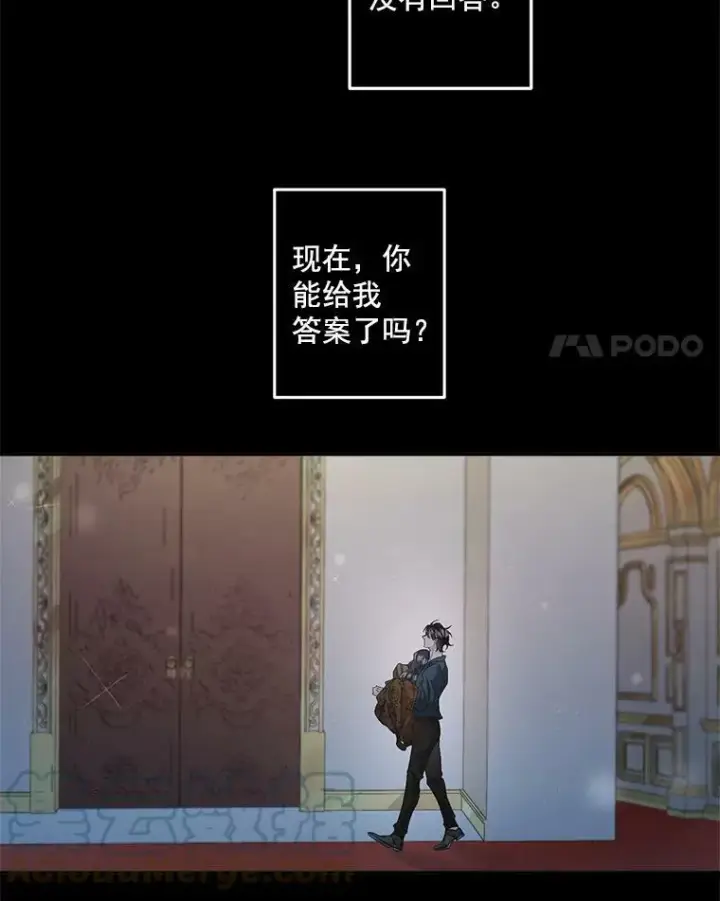《伯爵孤女的重生》41.聘请校长图4