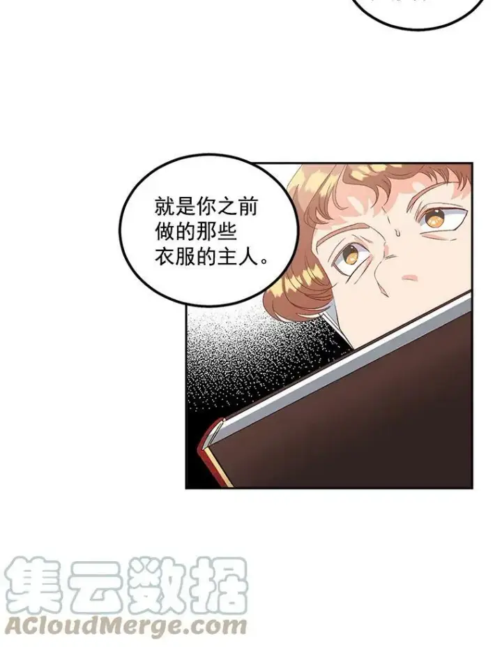 《伯爵孤女的重生》41.聘请校长图40