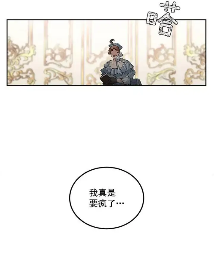 《伯爵孤女的重生》41.聘请校长图42