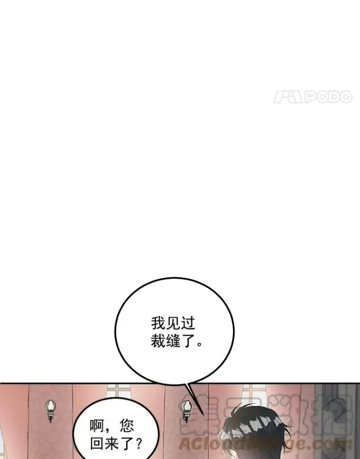 《伯爵孤女的重生》41.聘请校长图43
