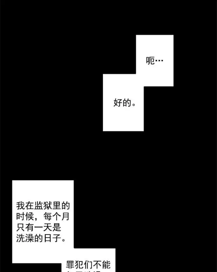《伯爵孤女的重生》41.聘请校长图5