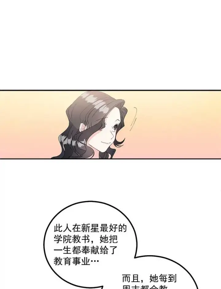 《伯爵孤女的重生》41.聘请校长图50