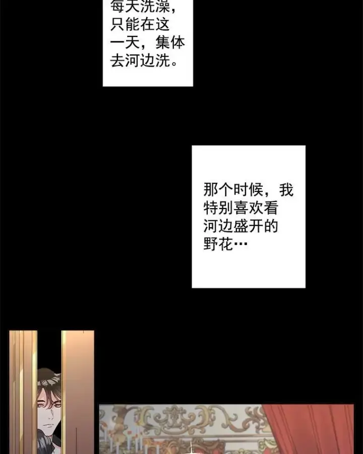 《伯爵孤女的重生》41.聘请校长图6