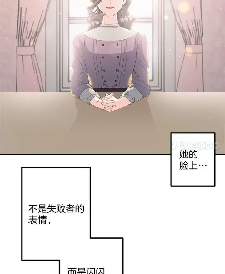 《伯爵孤女的重生》41.聘请校长图63
