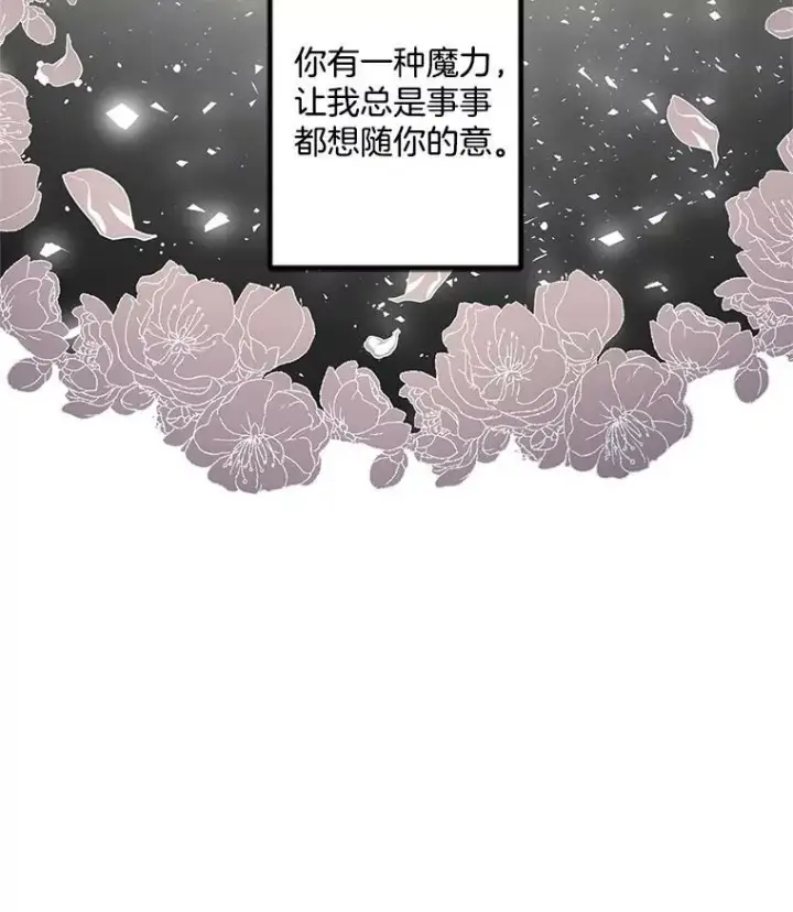《伯爵孤女的重生》41.聘请校长图68