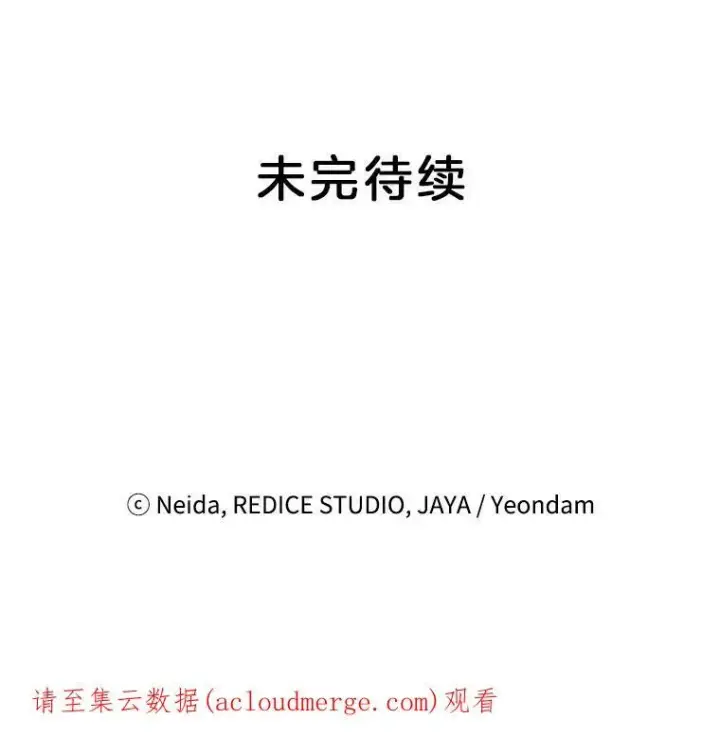 《伯爵孤女的重生》41.聘请校长图69