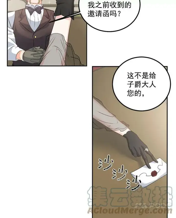 《伯爵孤女的重生》42.我是活生生的人！图10