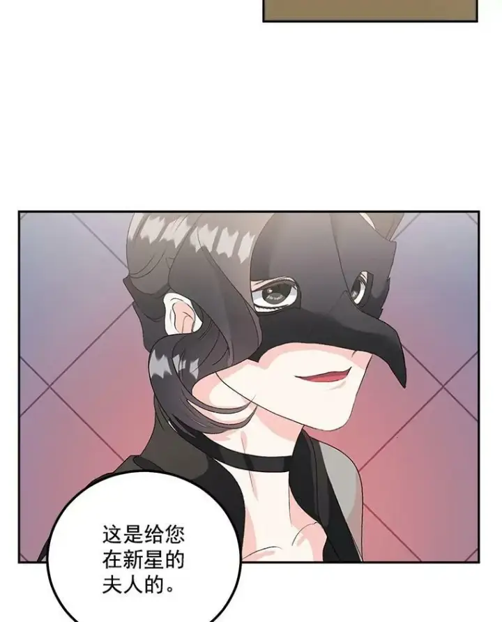 《伯爵孤女的重生》42.我是活生生的人！图11