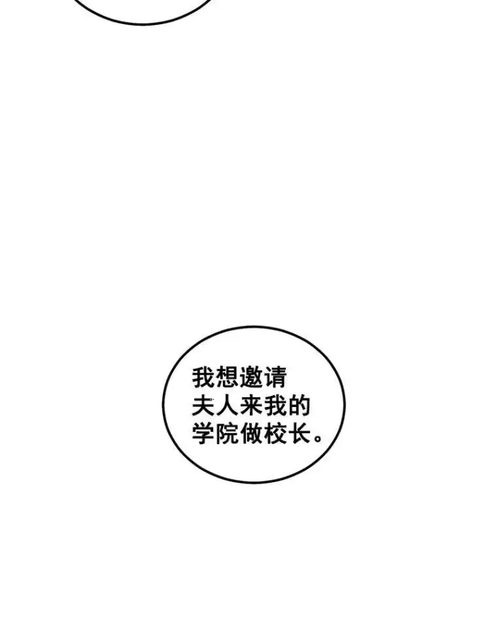 《伯爵孤女的重生》42.我是活生生的人！图12