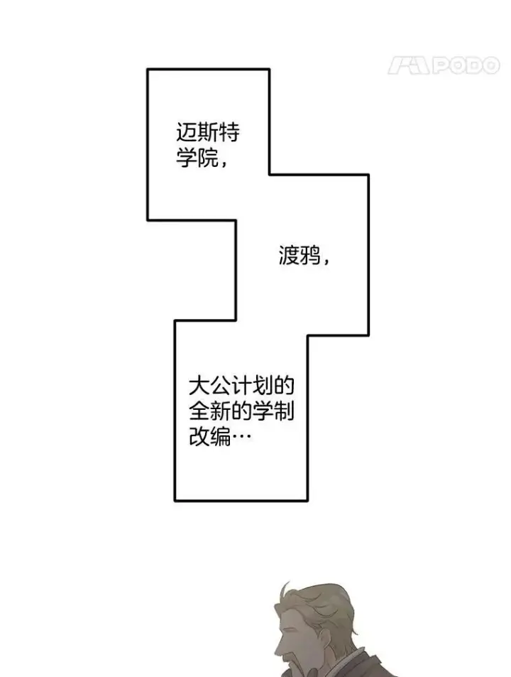 《伯爵孤女的重生》42.我是活生生的人！图15