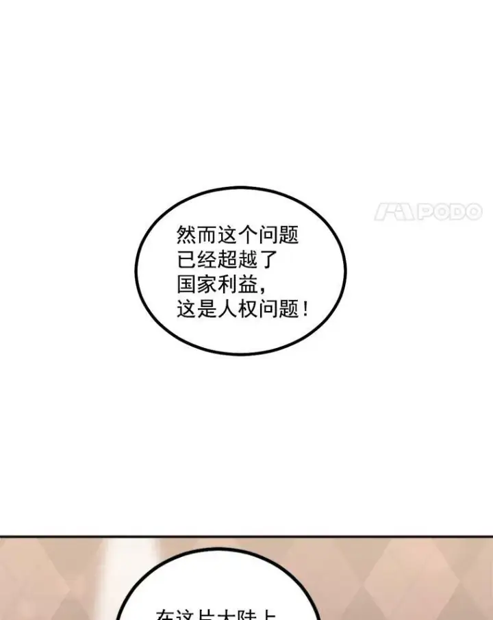 《伯爵孤女的重生》42.我是活生生的人！图18