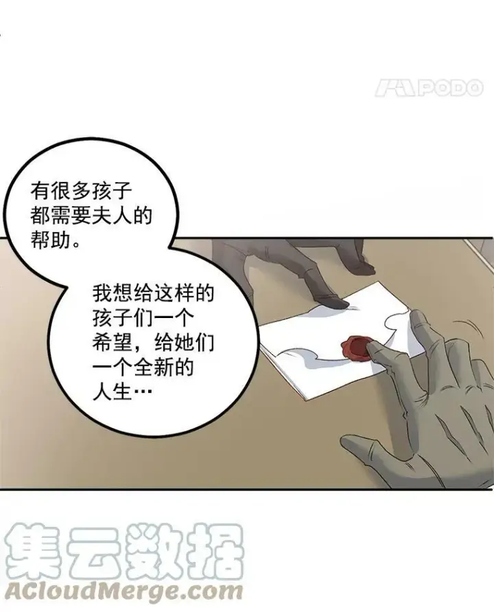《伯爵孤女的重生》42.我是活生生的人！图25