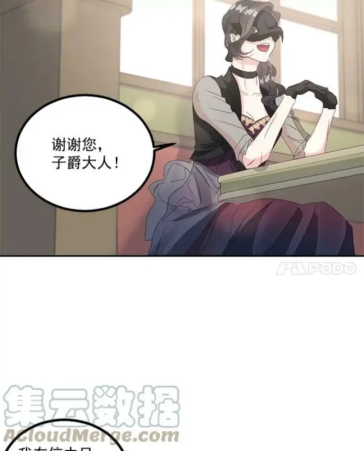 《伯爵孤女的重生》42.我是活生生的人！图28