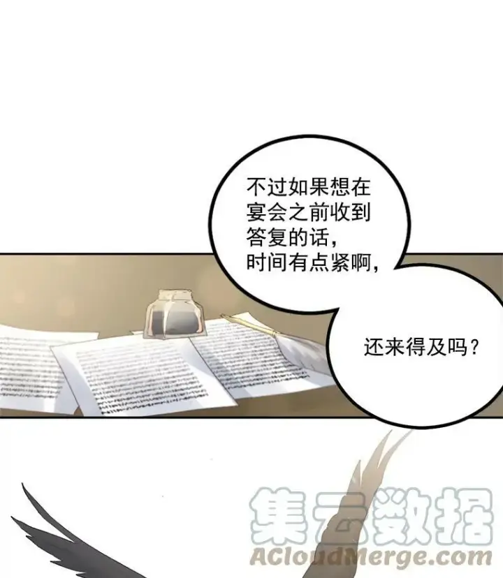 《伯爵孤女的重生》42.我是活生生的人！图31