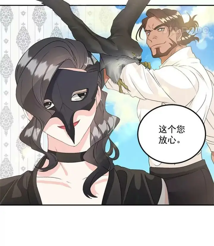 《伯爵孤女的重生》42.我是活生生的人！图32