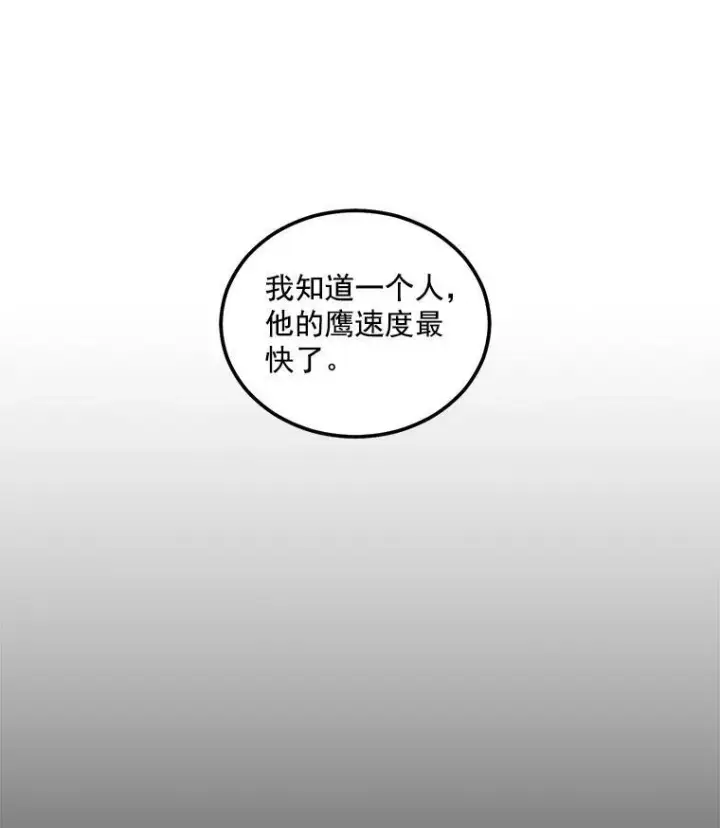 《伯爵孤女的重生》42.我是活生生的人！图33