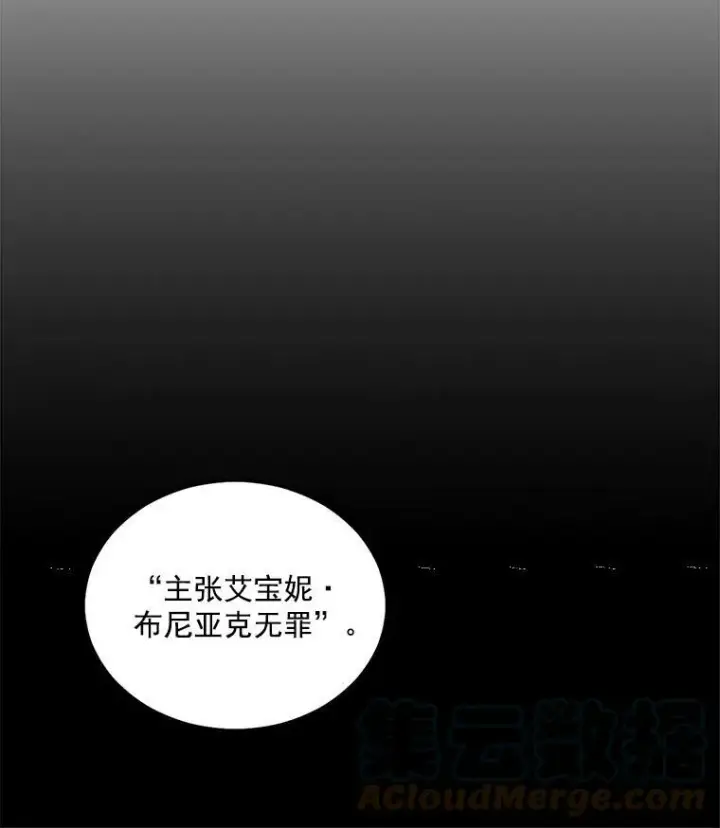 《伯爵孤女的重生》42.我是活生生的人！图34
