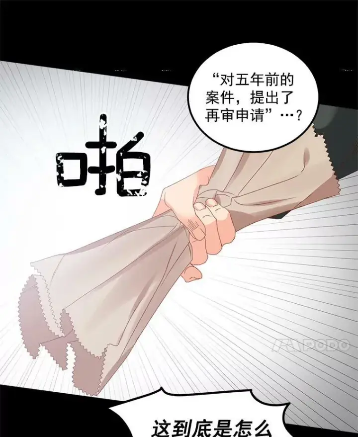 《伯爵孤女的重生》42.我是活生生的人！图35