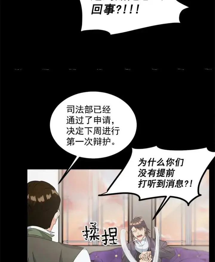 《伯爵孤女的重生》42.我是活生生的人！图36