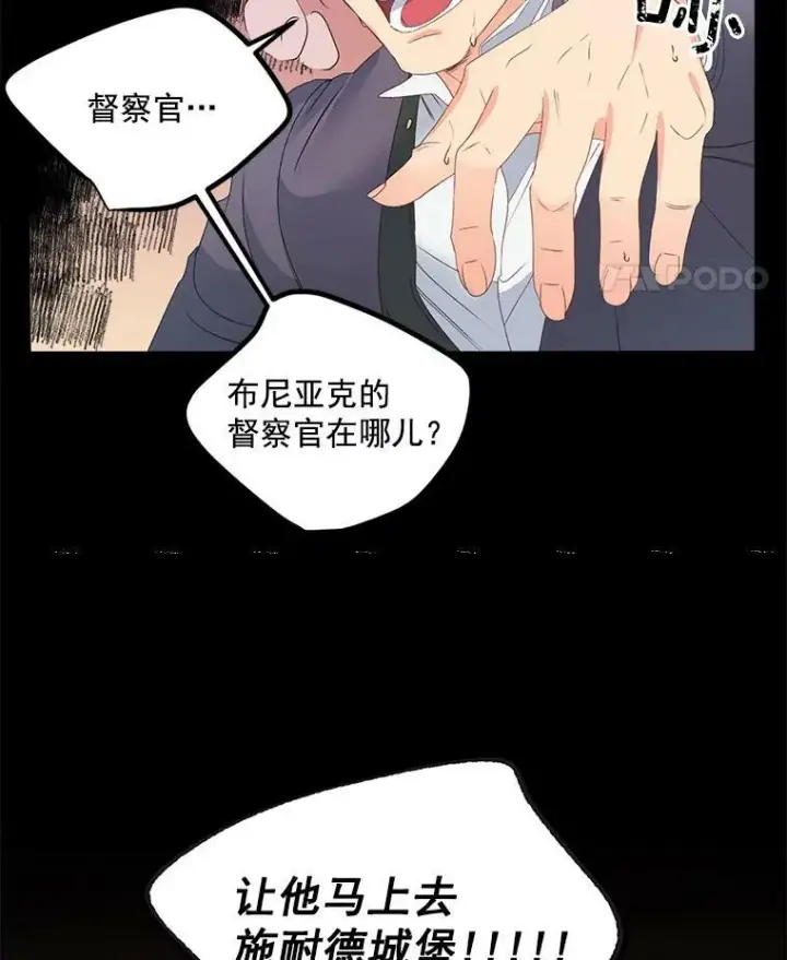 《伯爵孤女的重生》42.我是活生生的人！图39
