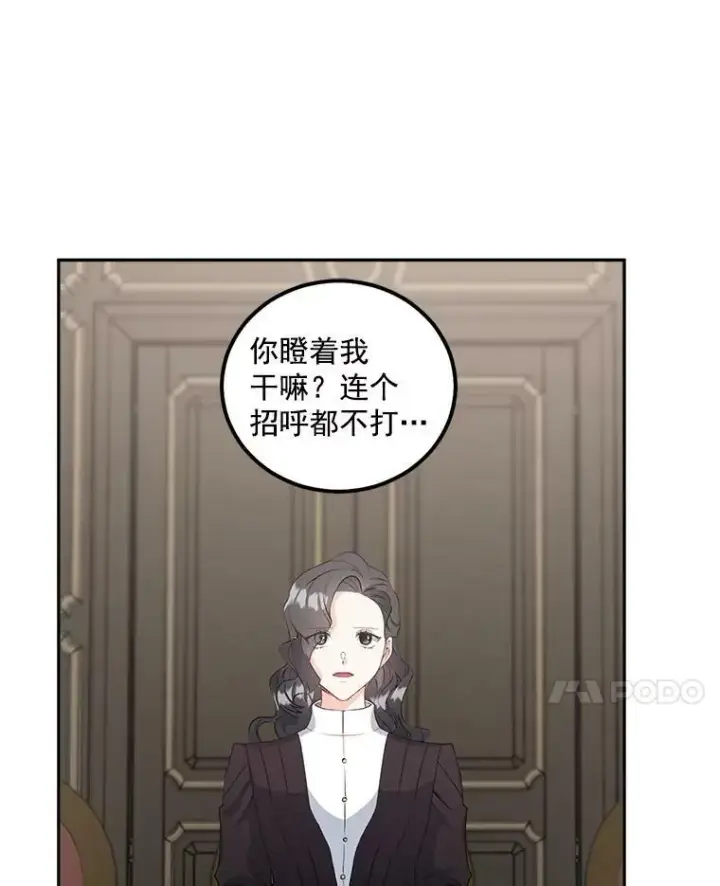 《伯爵孤女的重生》42.我是活生生的人！图42
