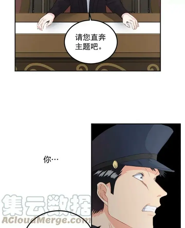 《伯爵孤女的重生》42.我是活生生的人！图43