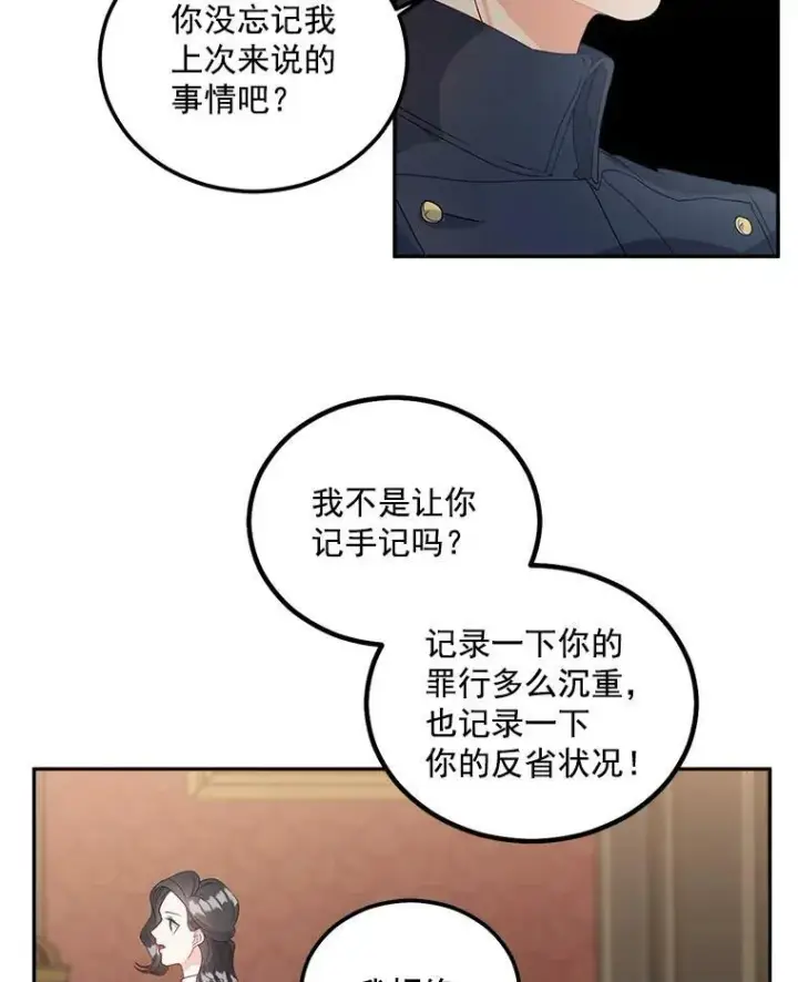 《伯爵孤女的重生》42.我是活生生的人！图44