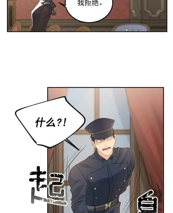 《伯爵孤女的重生》42.我是活生生的人！图45