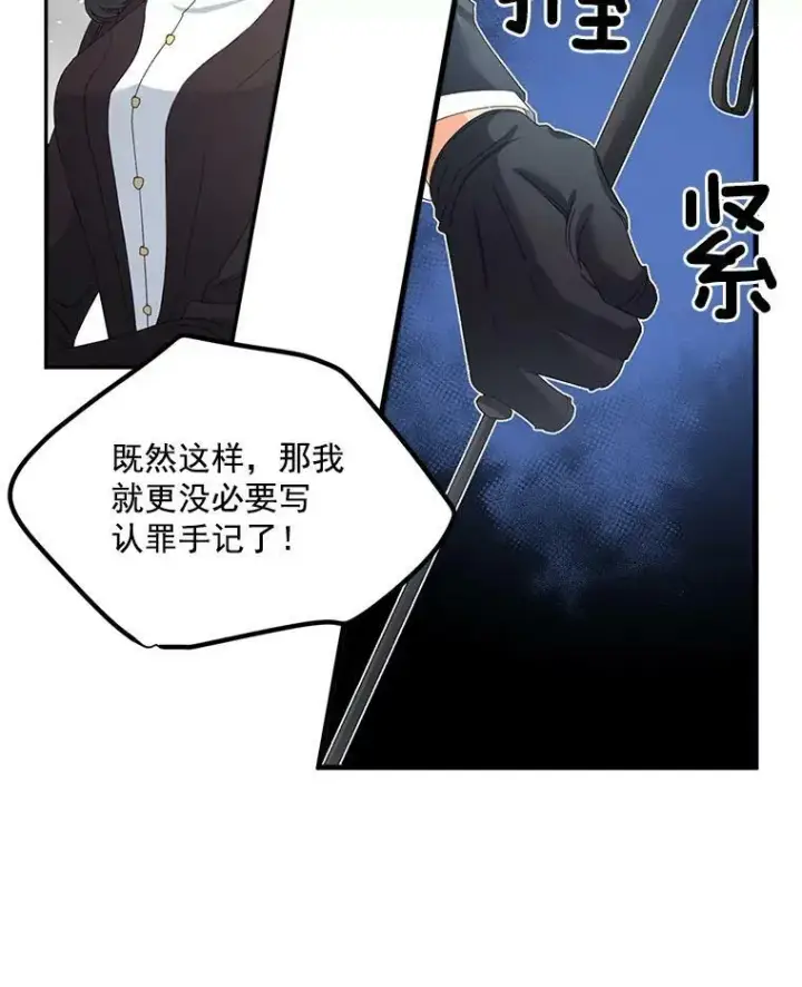 《伯爵孤女的重生》42.我是活生生的人！图47