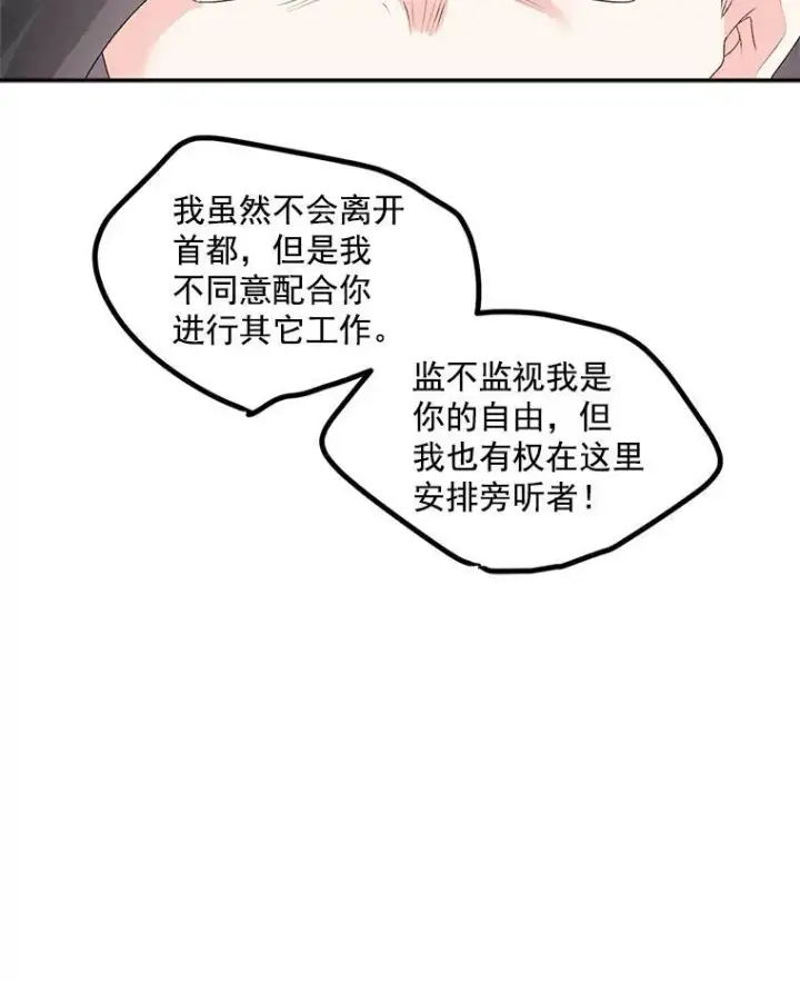 《伯爵孤女的重生》42.我是活生生的人！图51