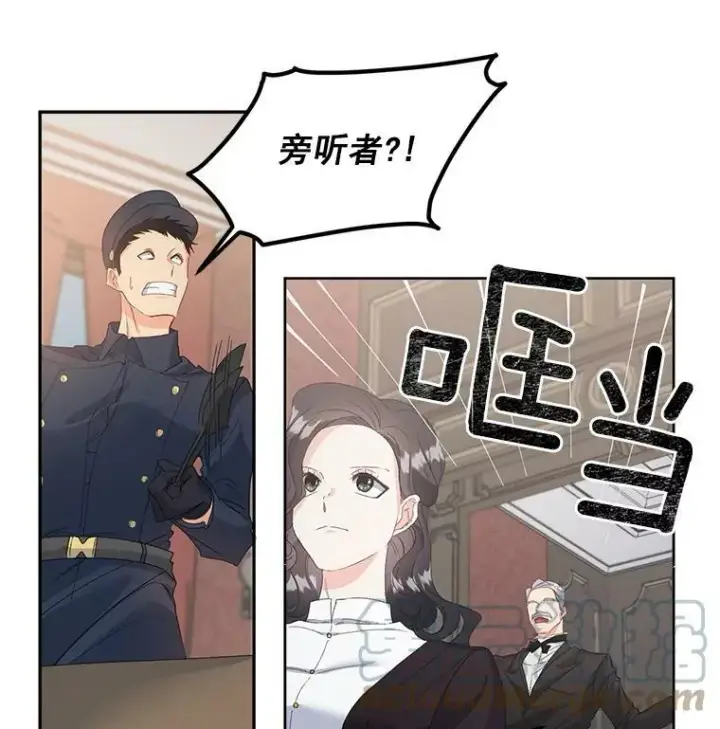 《伯爵孤女的重生》42.我是活生生的人！图52
